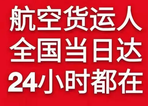 长春龙嘉空运代理货物、航空货运:物流行业各岗位招聘